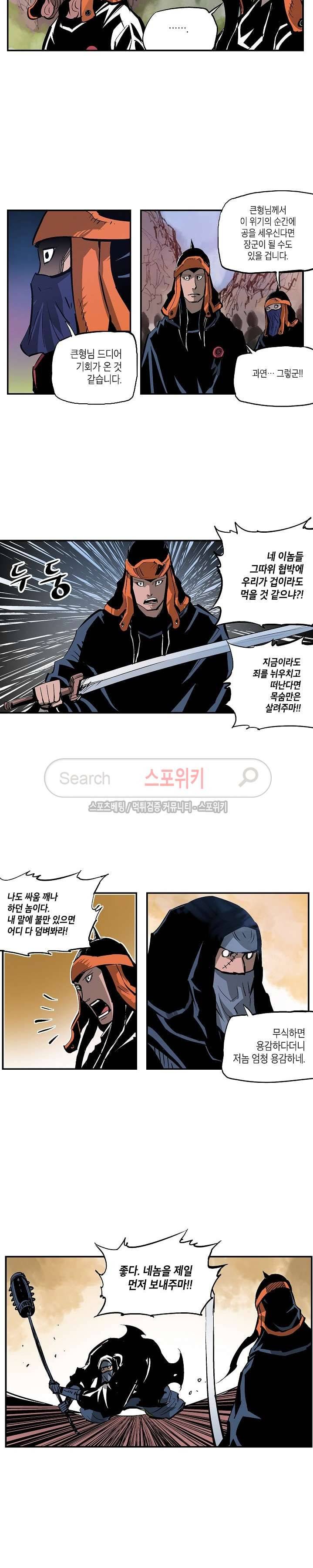 무신 99화 4