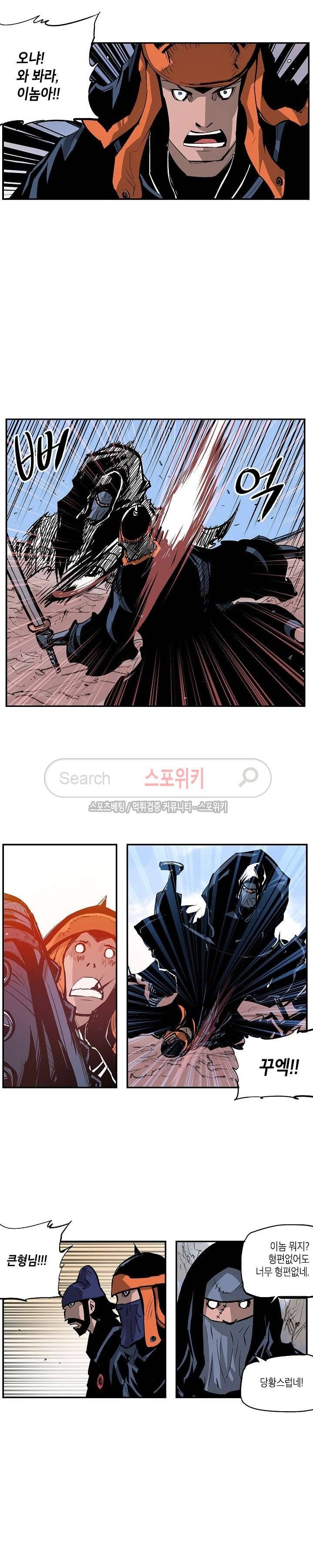 무신 99화 5