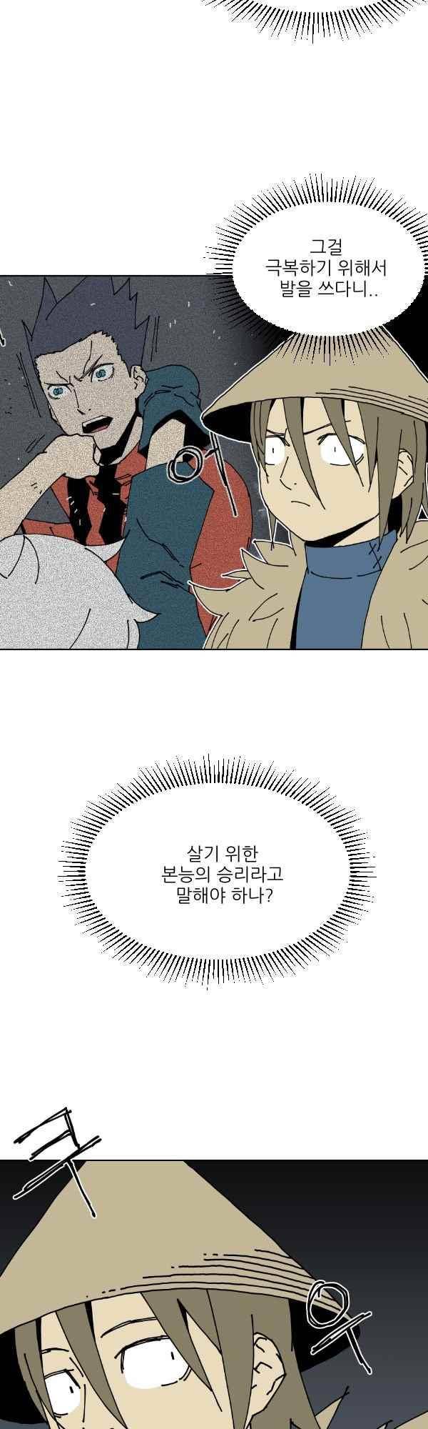 티안 51화 2