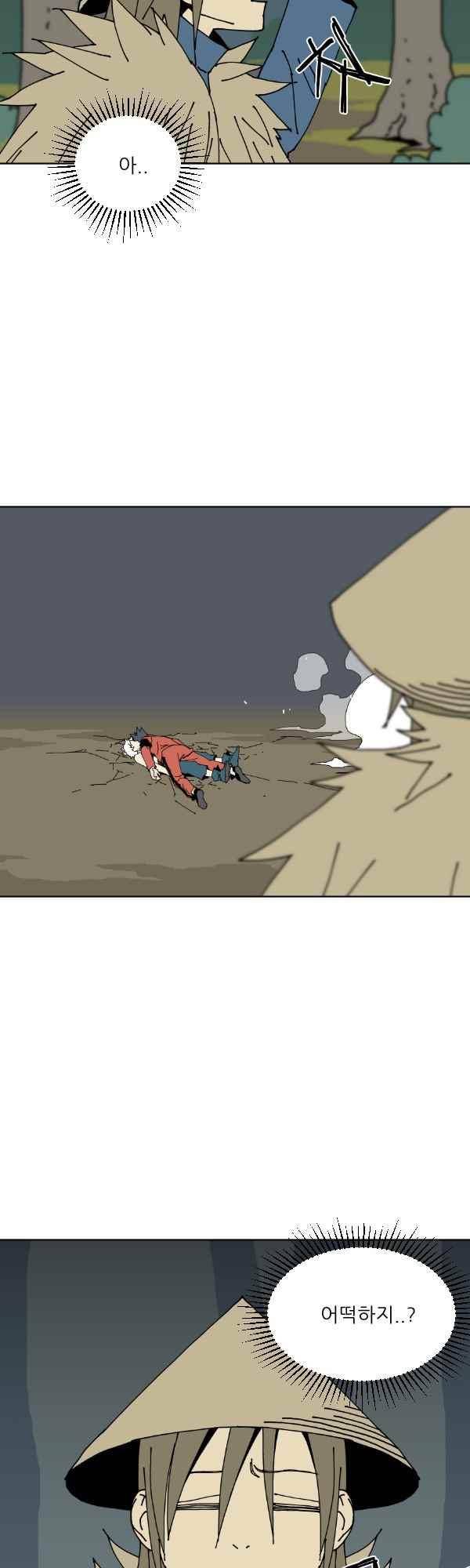 티안 51화 4