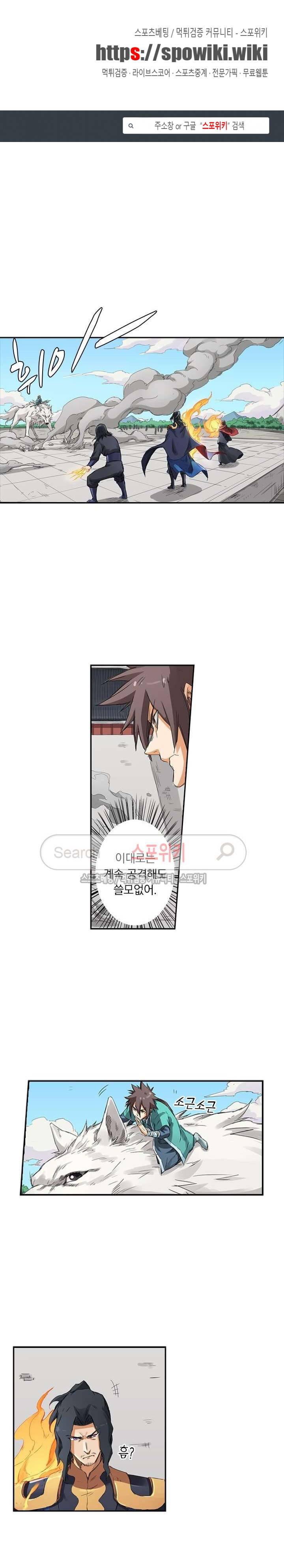성무신결 151화 1