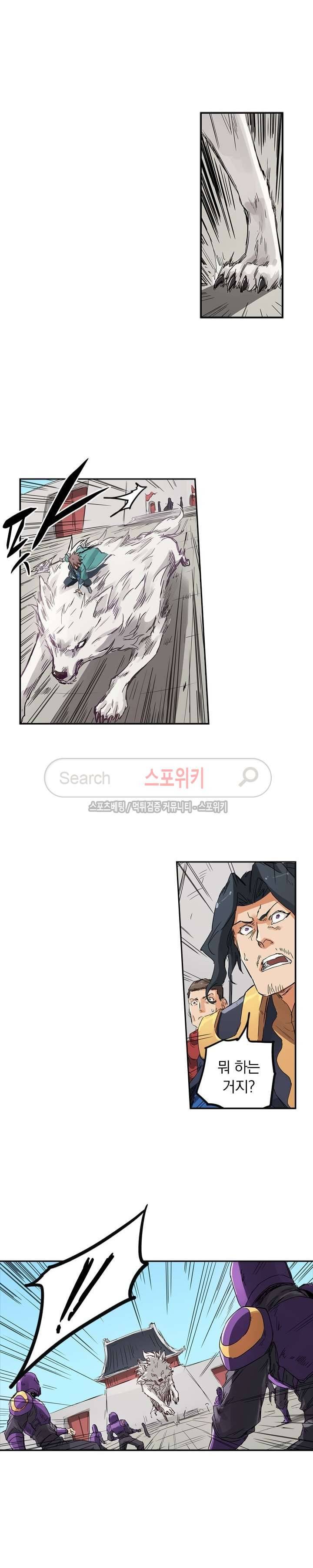 성무신결 151화 2