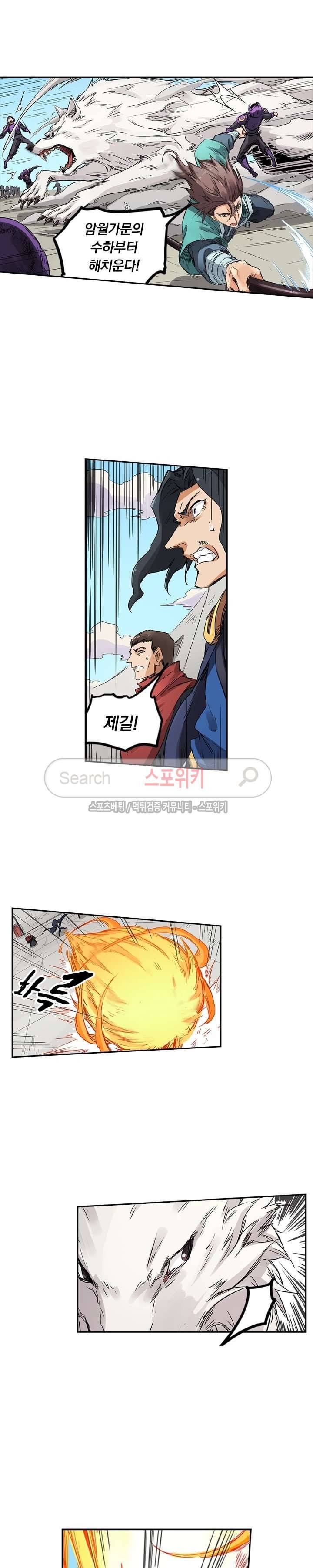 성무신결 151화 3