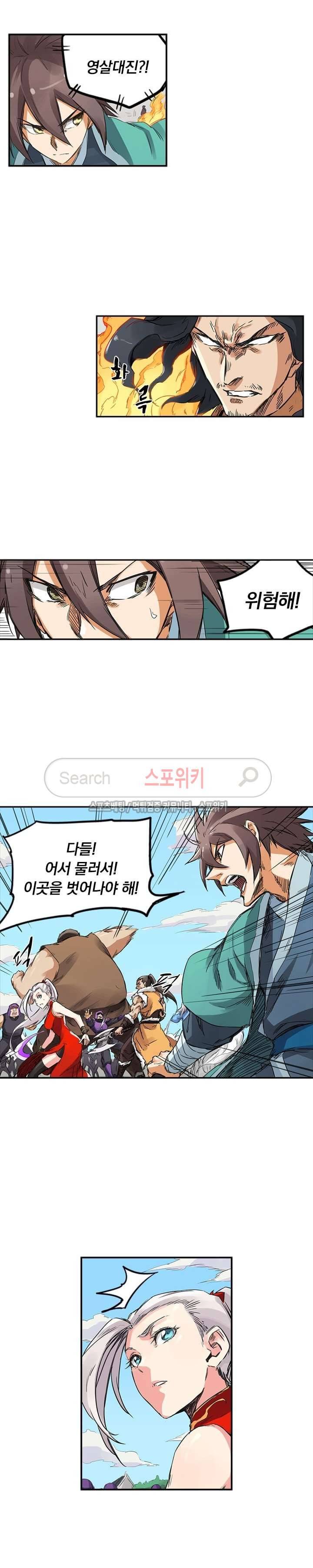 성무신결 151화 7