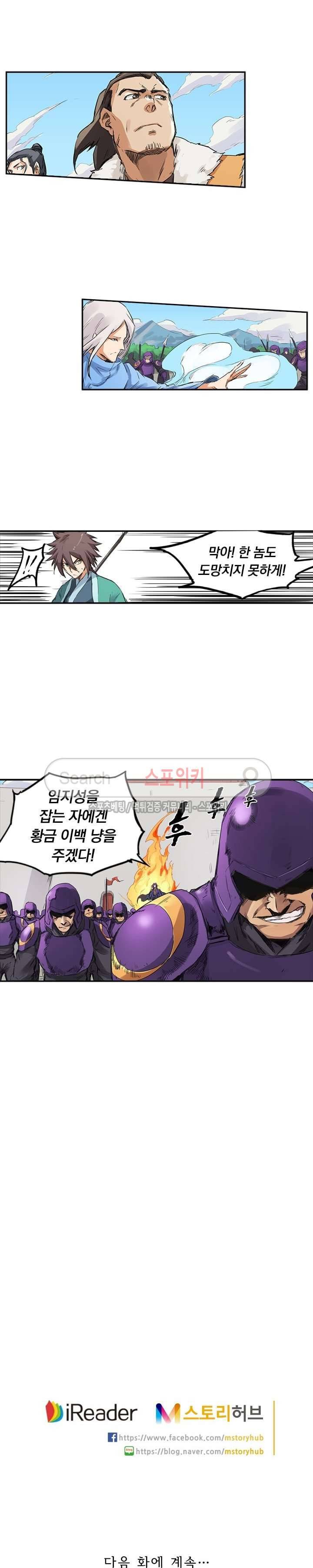성무신결 151화 8