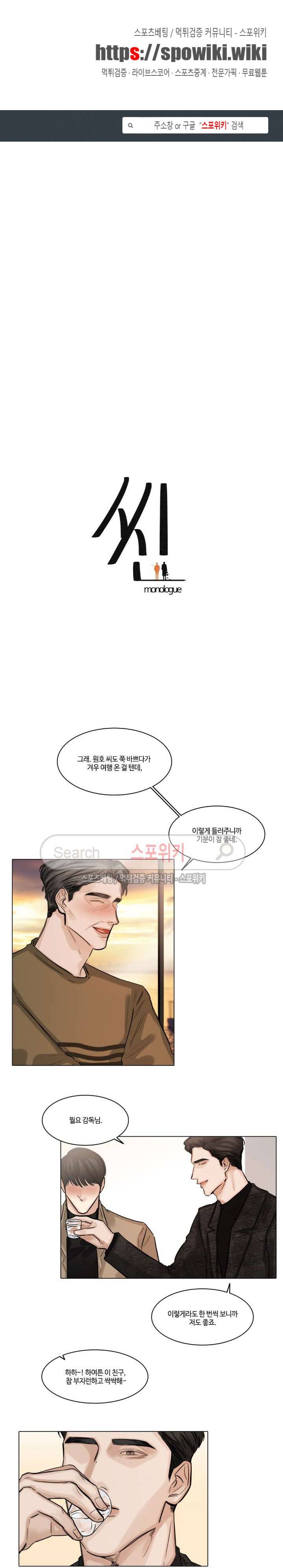 씬 34화 1