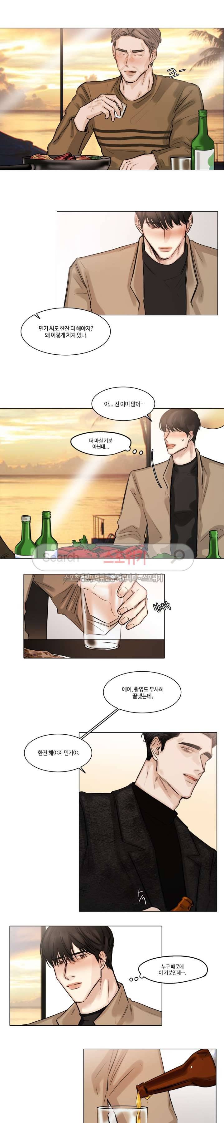 씬 34화 2