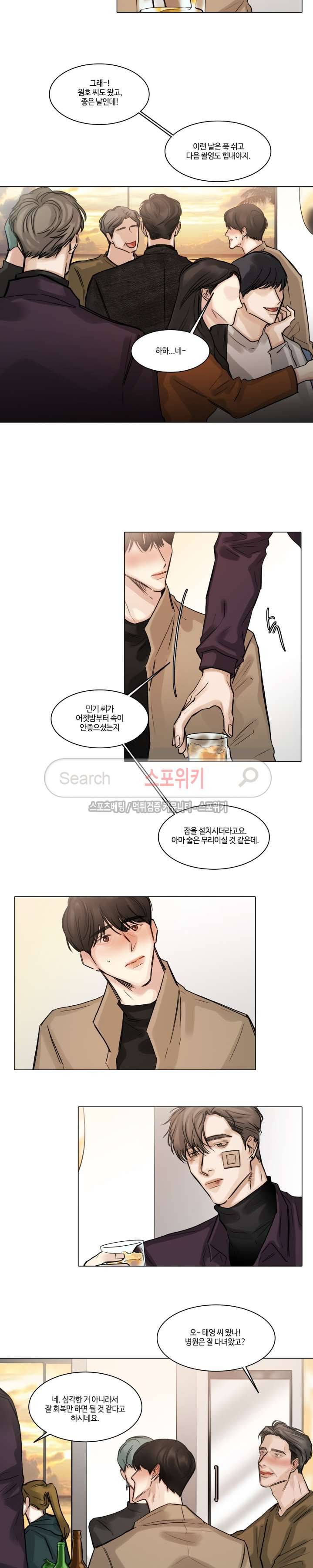 씬 34화 3