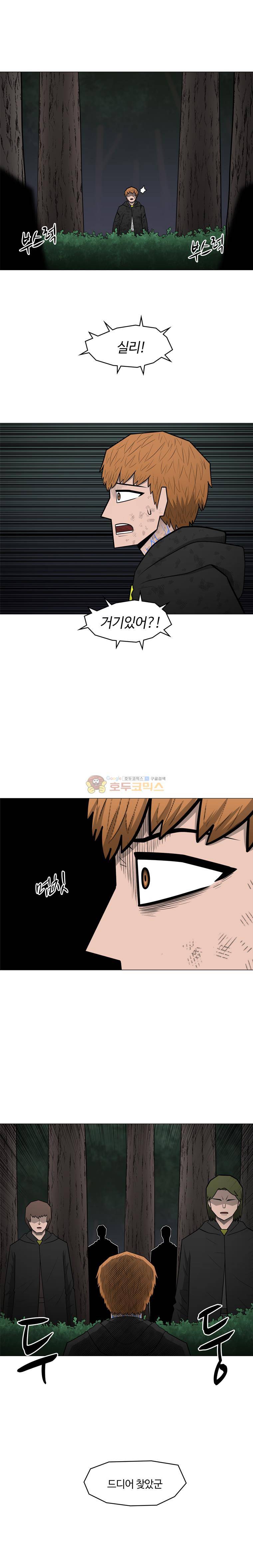트라이앵글 77화 2