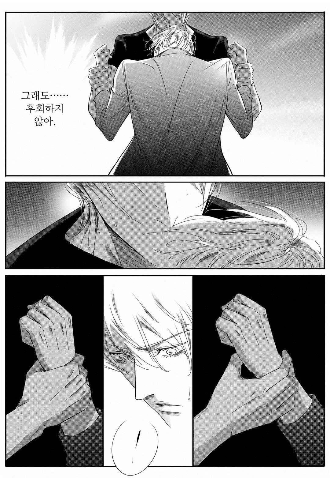 공심연인 47화 4
