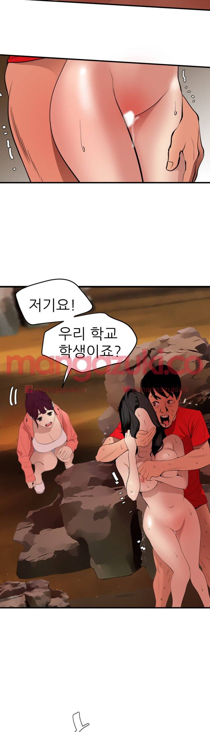 욕구왕 69화 3