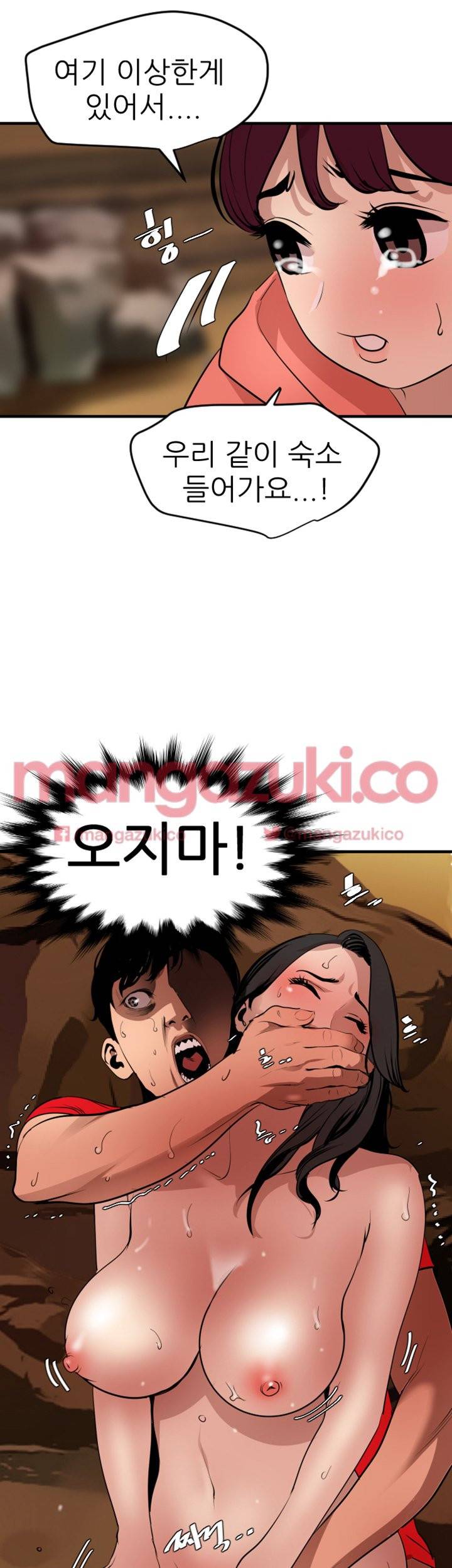 욕구왕 69화 8