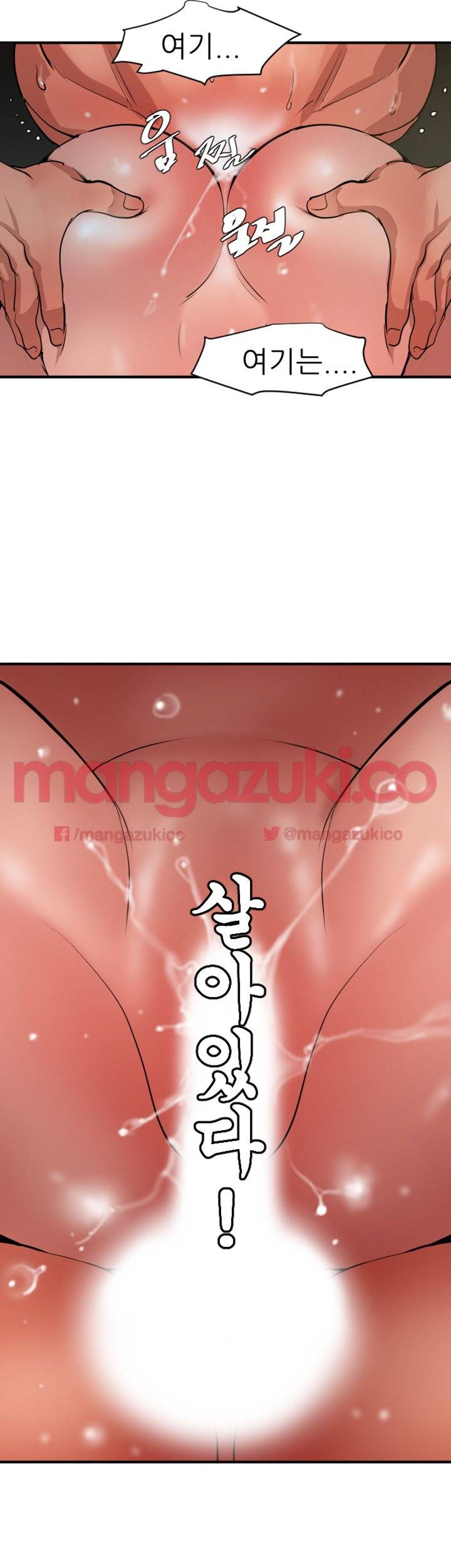 욕구왕 71화 2