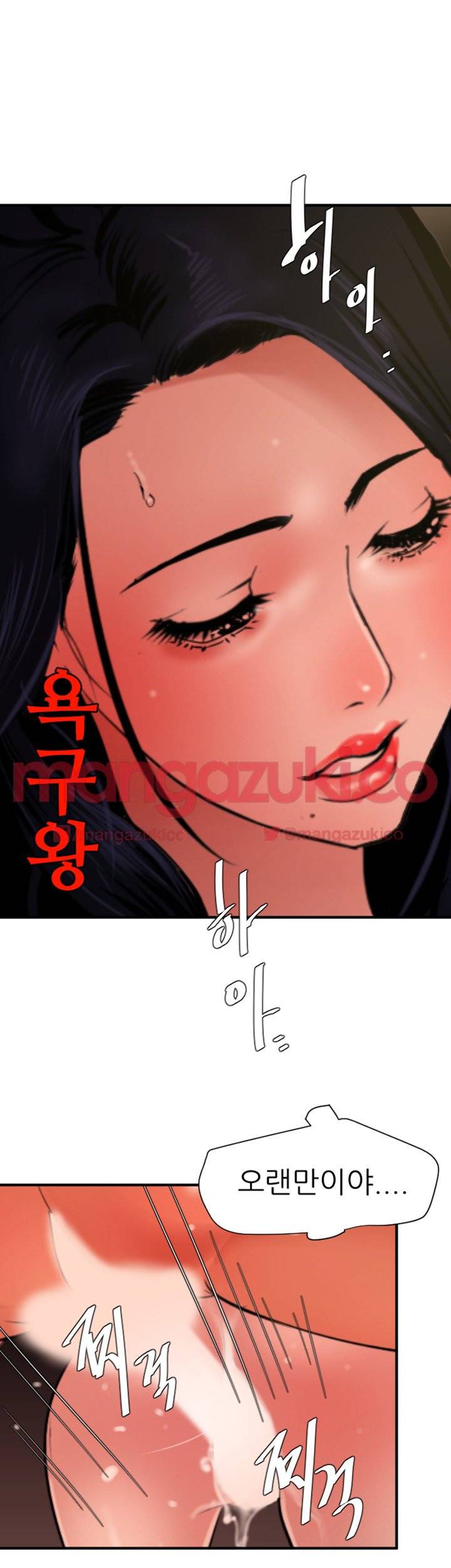 욕구왕 71화 3