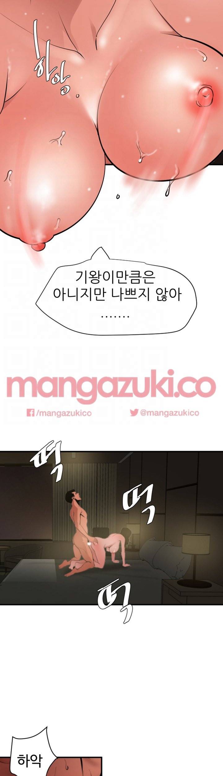 욕구왕 71화 5