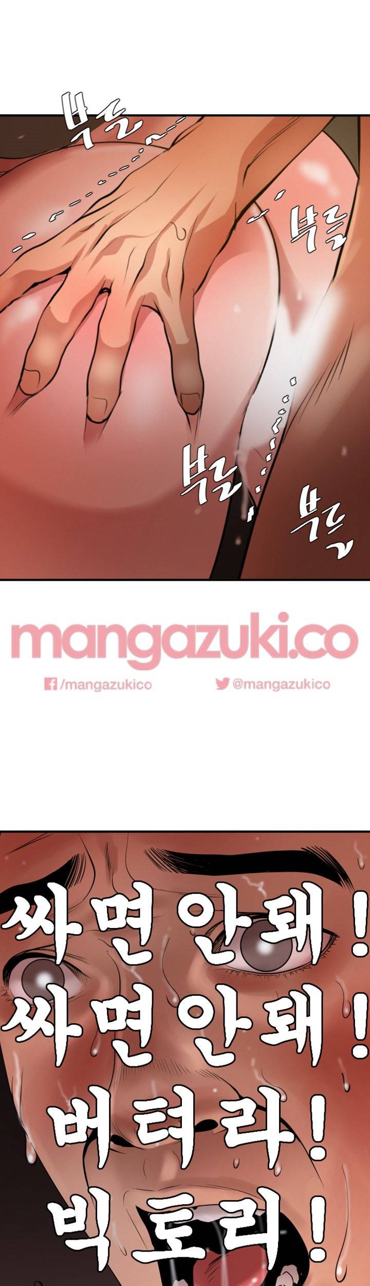 욕구왕 71화 8