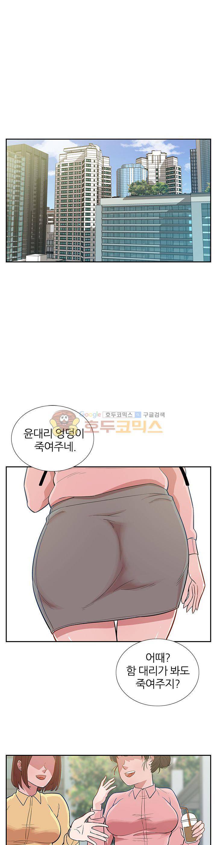 여자의 적 8화 1