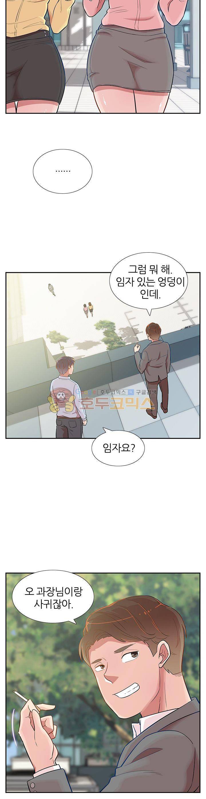 여자의 적 8화 2