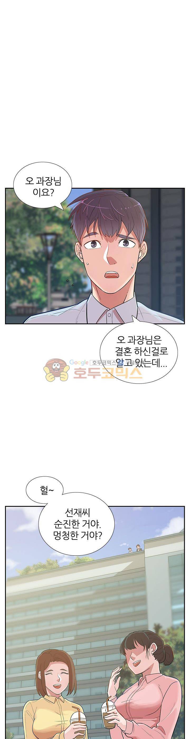 여자의 적 8화 3