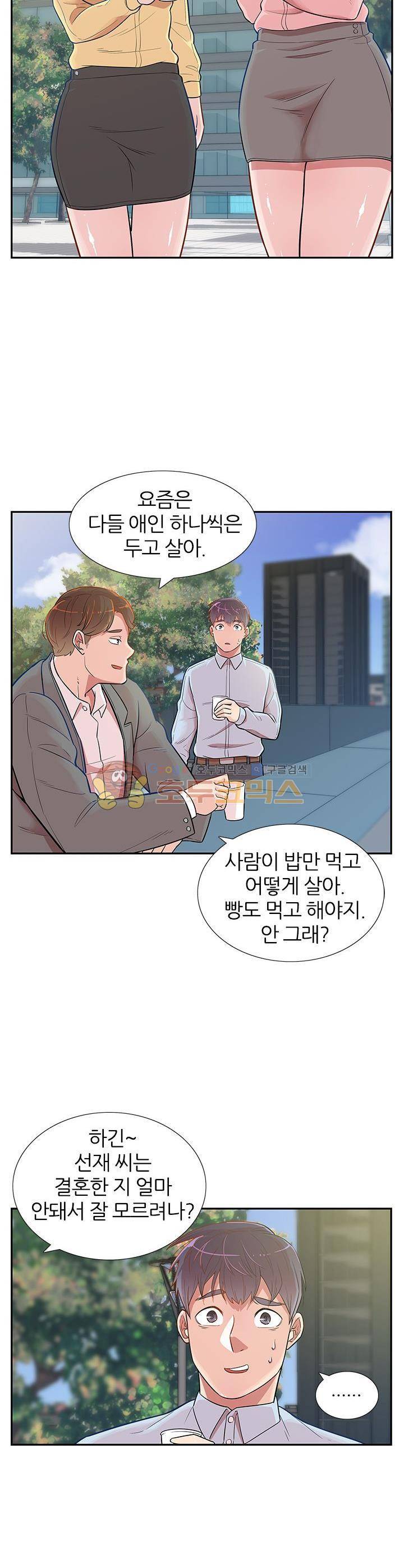 여자의 적 8화 4
