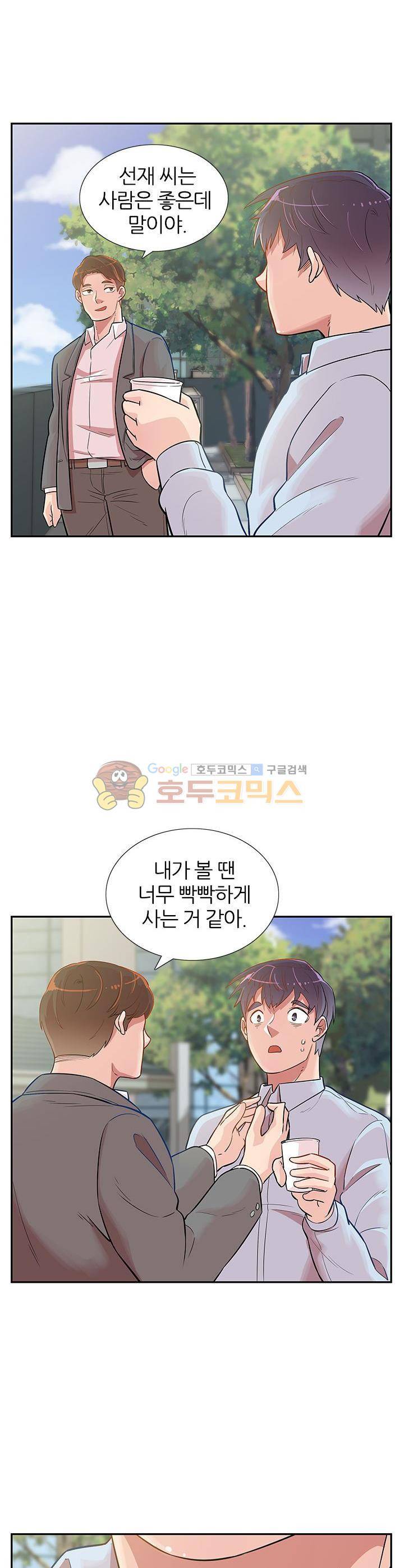 여자의 적 8화 5