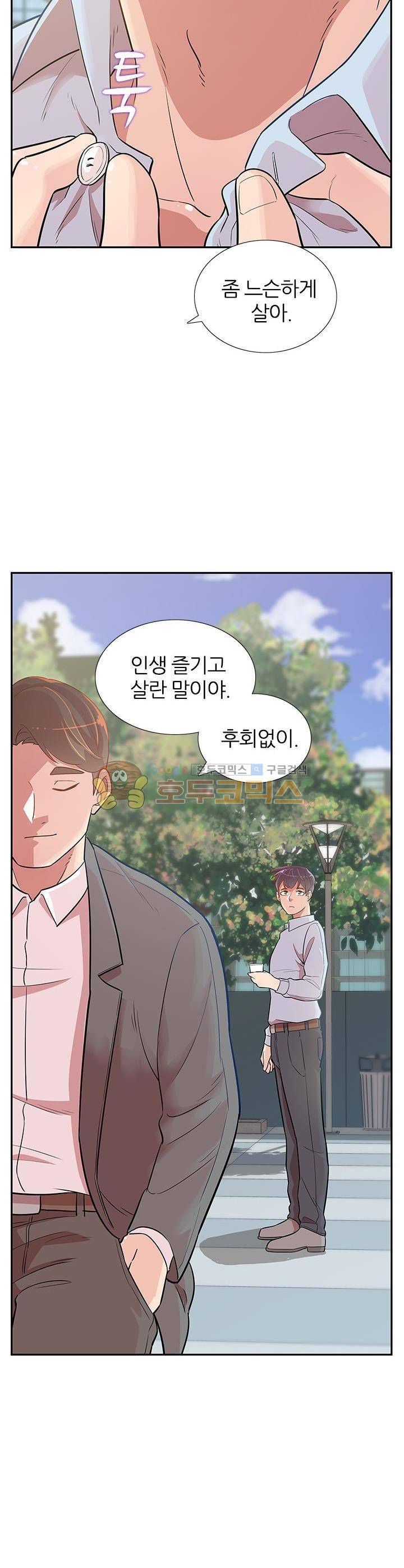 여자의 적 8화 6