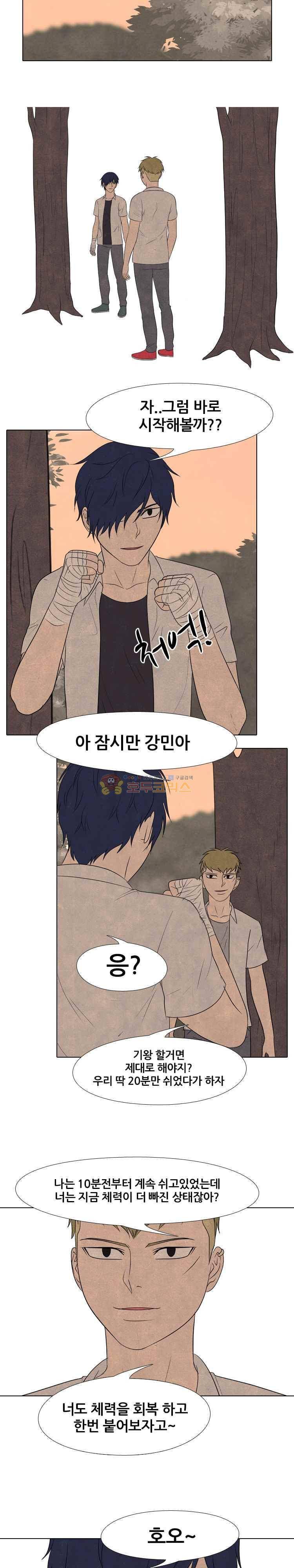 고교정점 161화 - 선배 그리고 후배 4