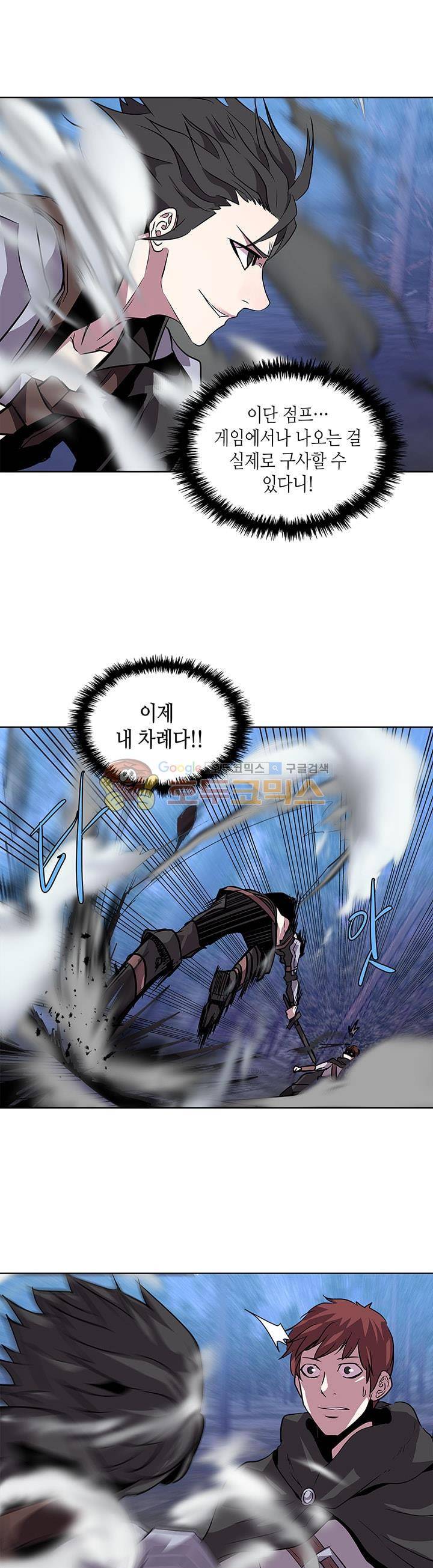 이차원 용병 시즌2 4화 1