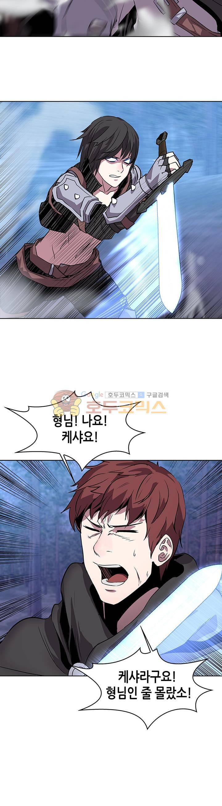 이차원 용병 시즌2 4화 2