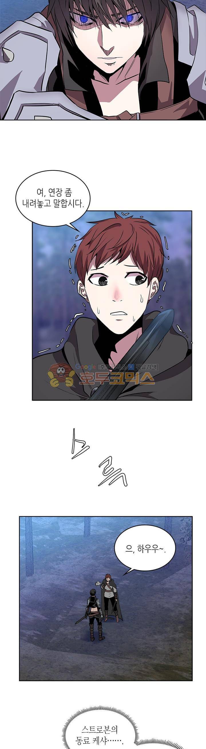 이차원 용병 시즌2 4화 4