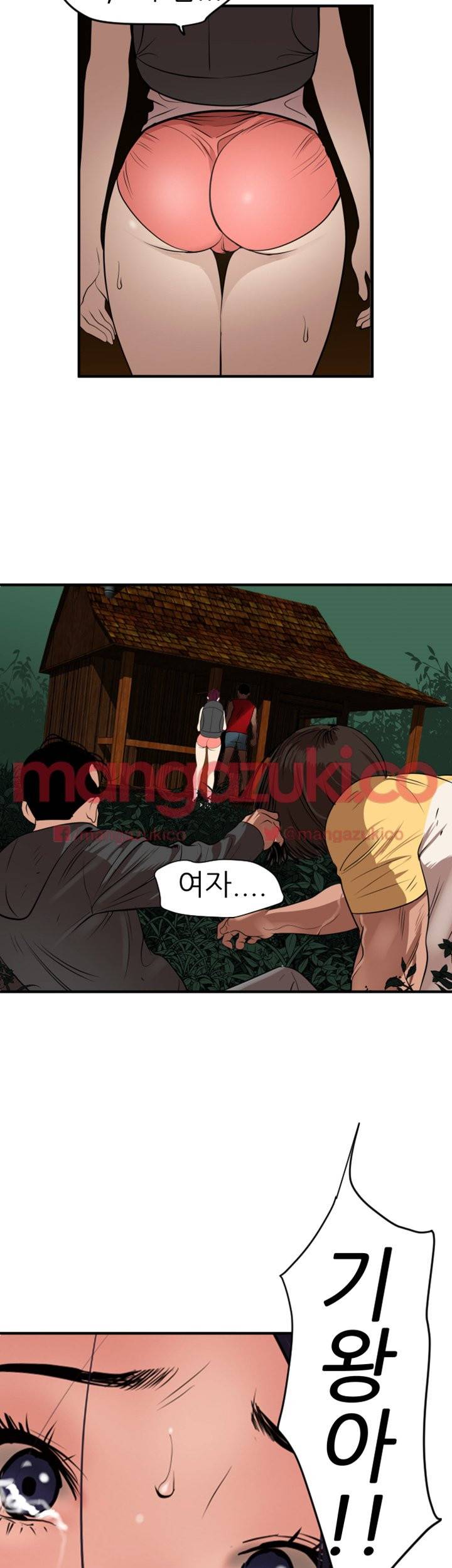 욕구왕 81화 3