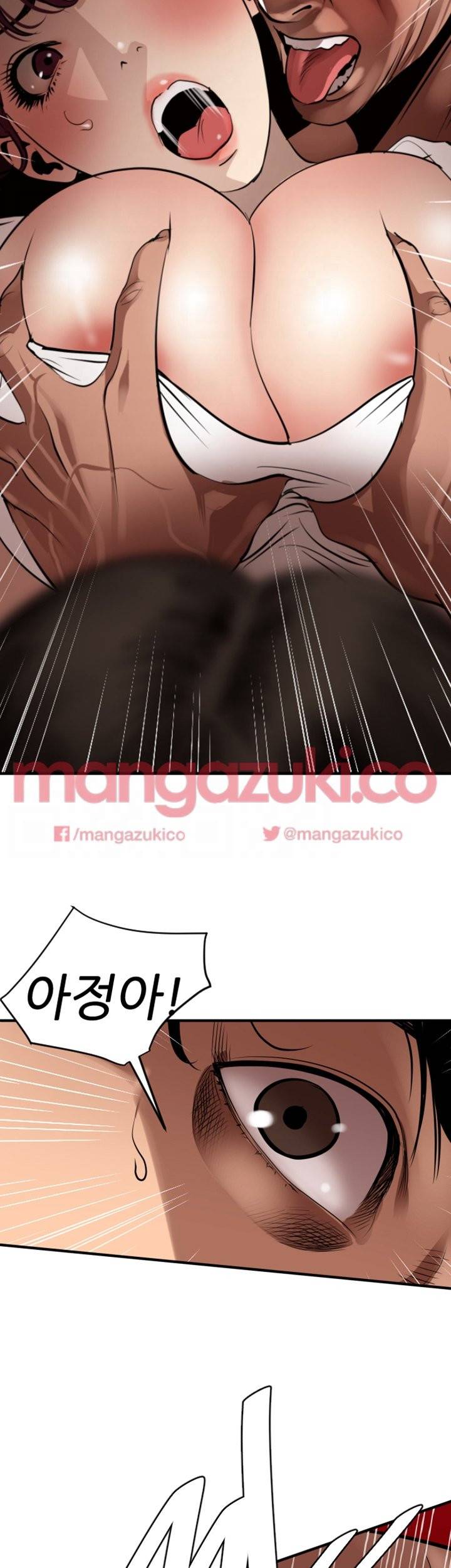 욕구왕 81화 5