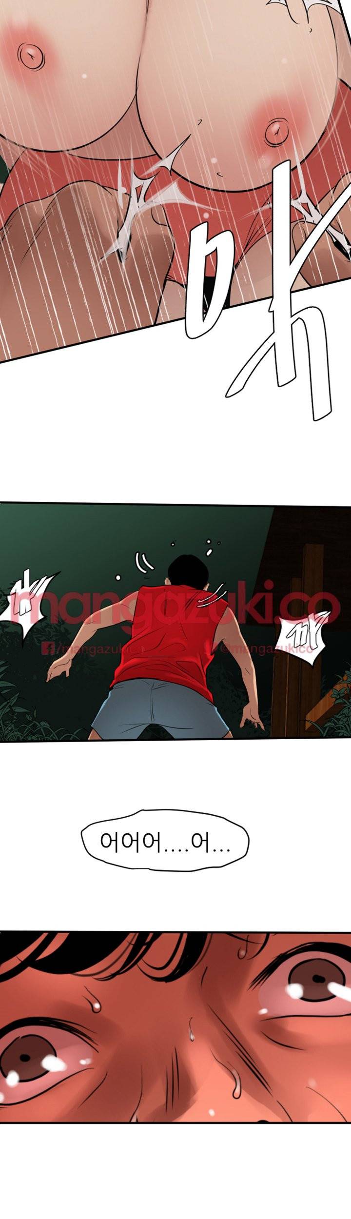 욕구왕 81화 7