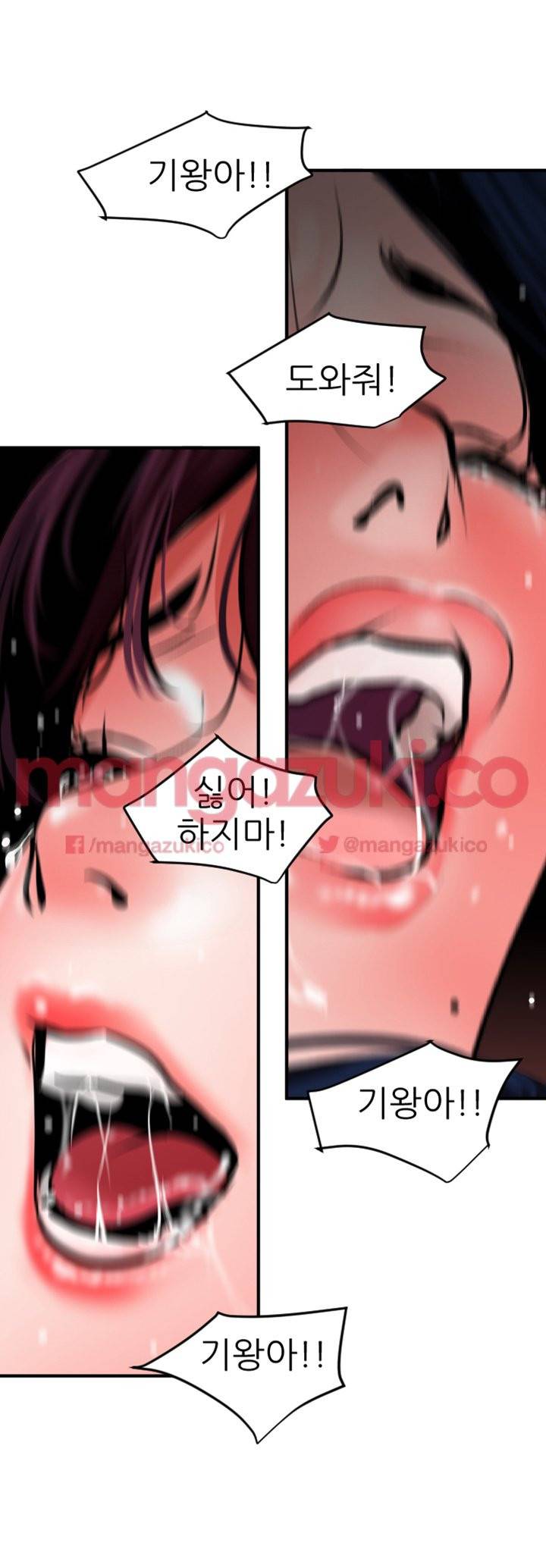 욕구왕 81화 8