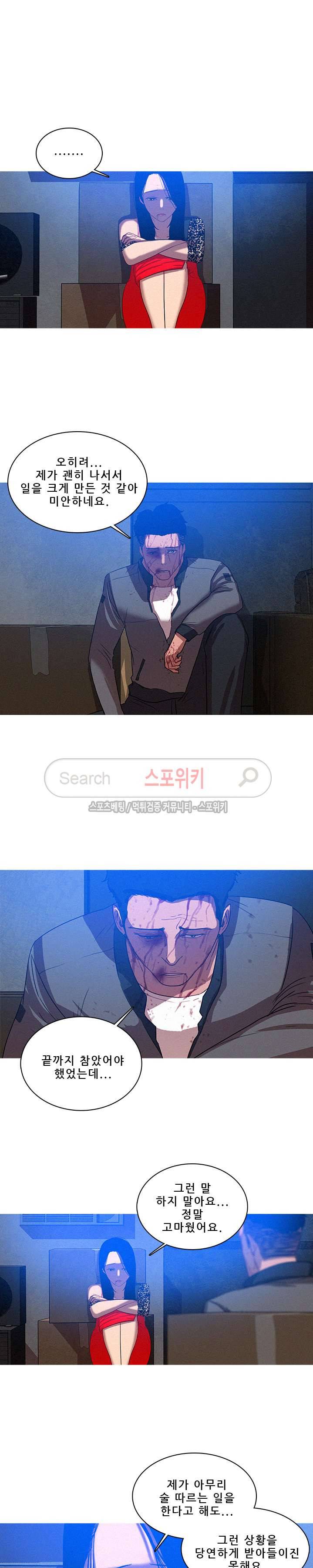 실낙원 11화 2