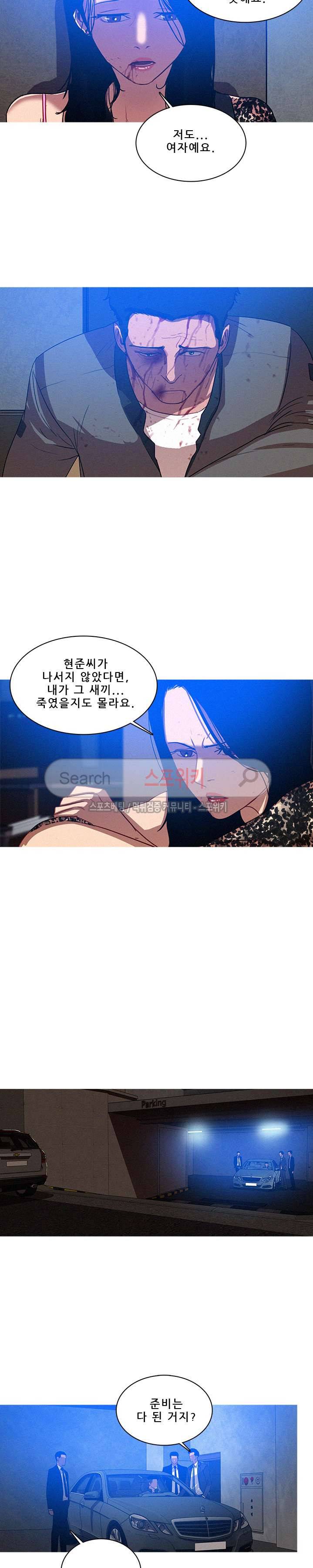 실낙원 11화 3