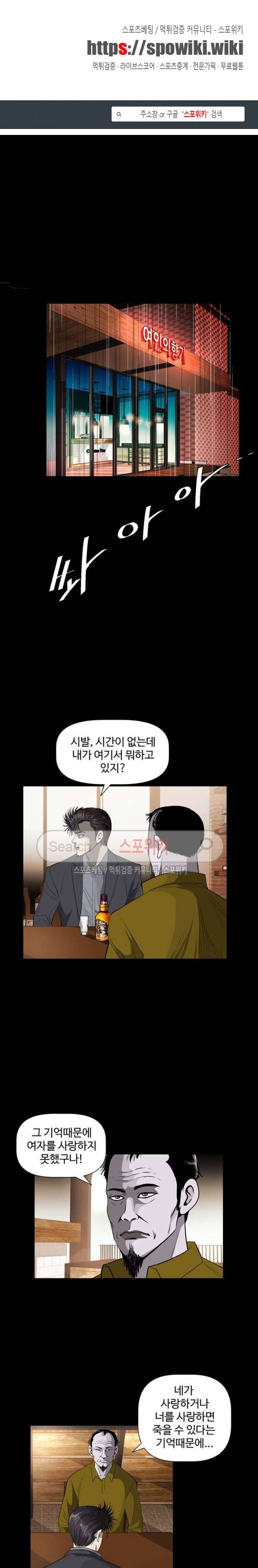 지옥도 30화 1
