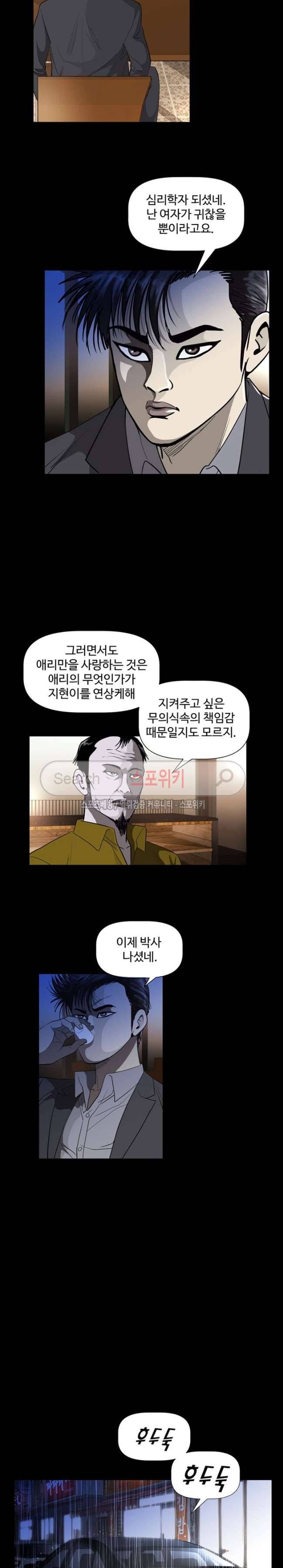 지옥도 30화 2