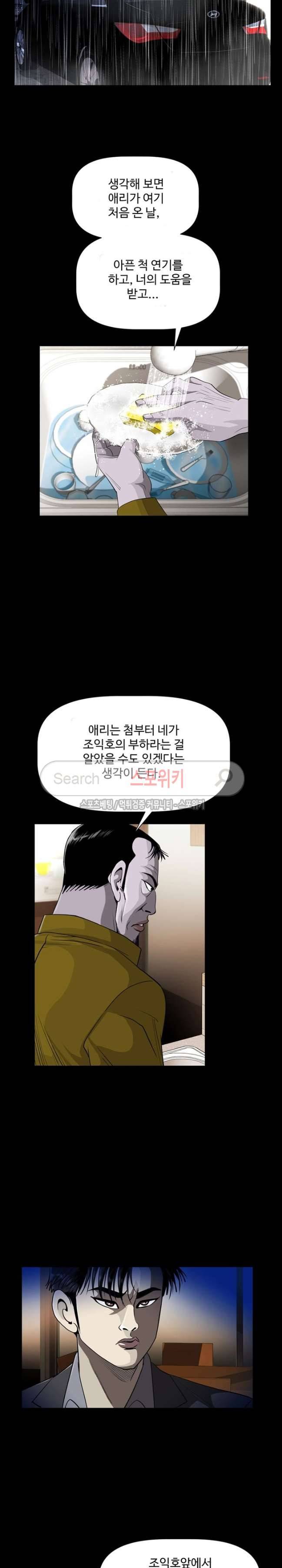 지옥도 30화 3