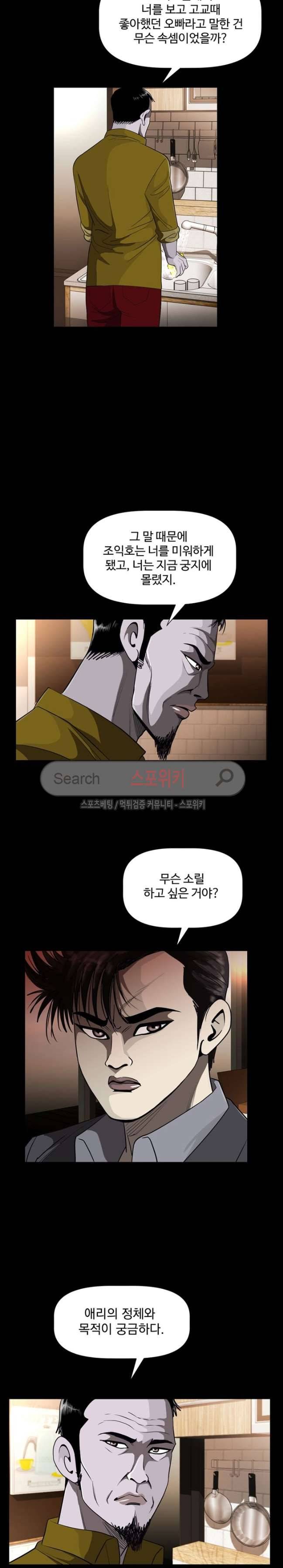 지옥도 30화 4