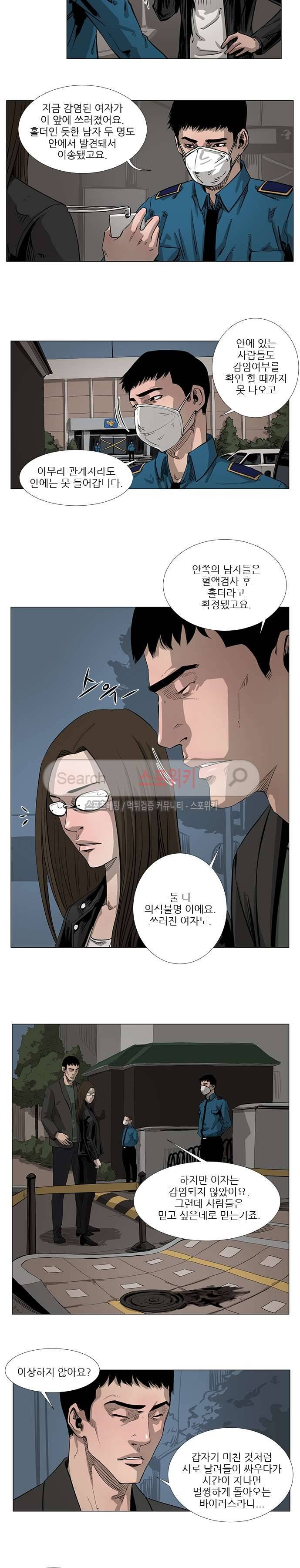 홀더 HOLDER 48화 2