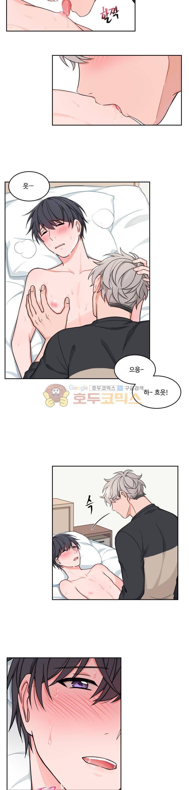 앉아, 기다려, 키스해 16화 4