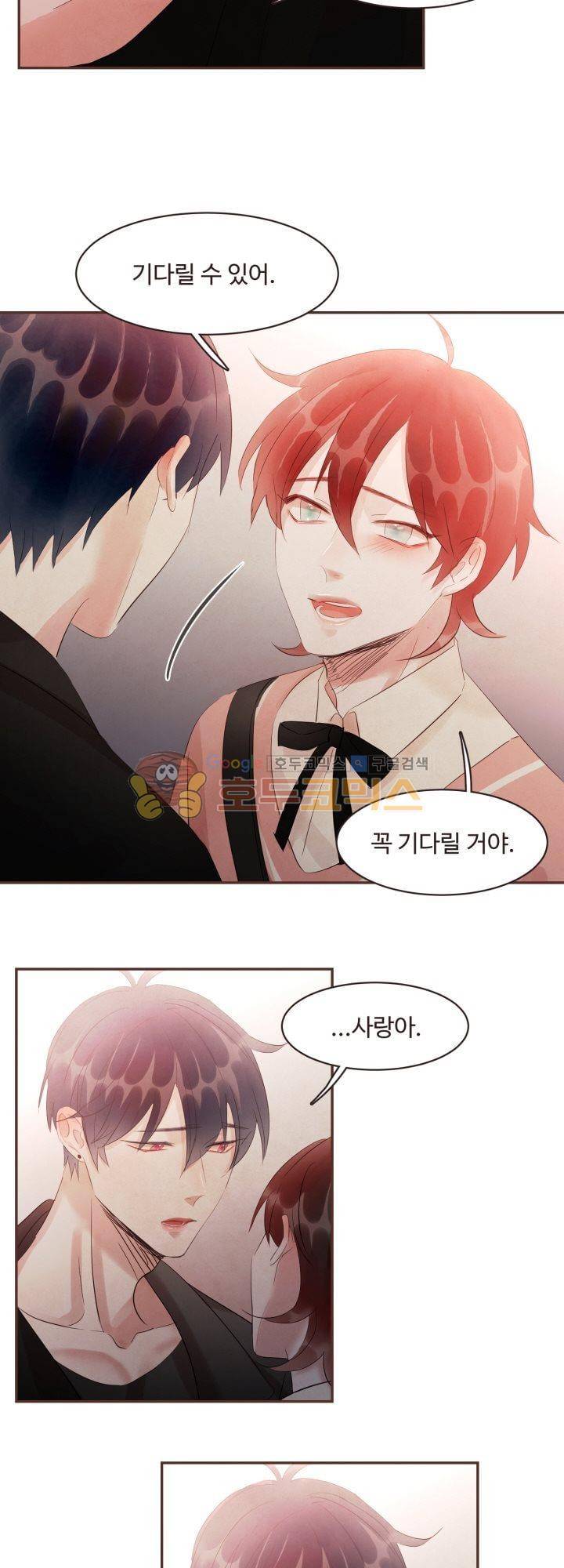사랑과 우정 사이에서 49화 6