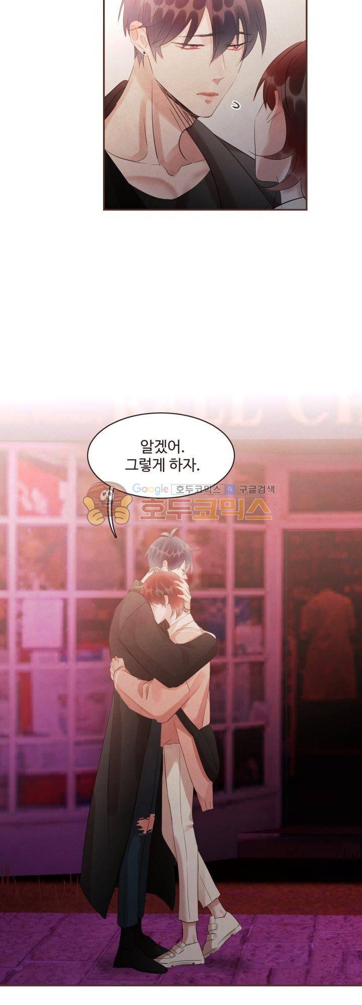 사랑과 우정 사이에서 49화 7