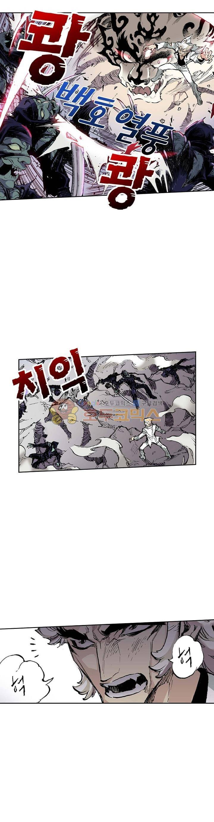 현호전기 37화 3