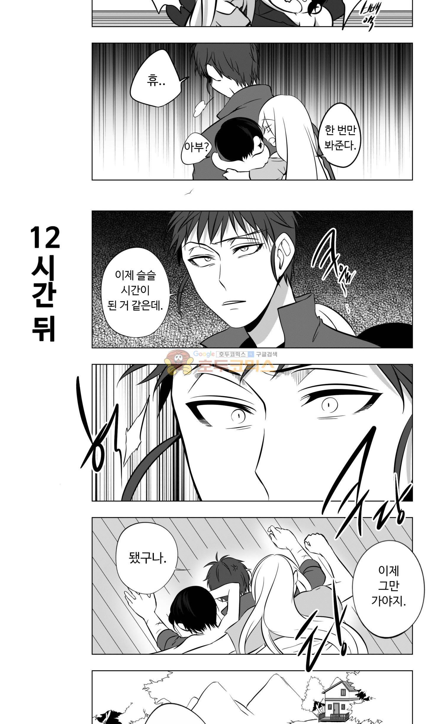 용×용 죽겠지 - 특별편 (1) 12