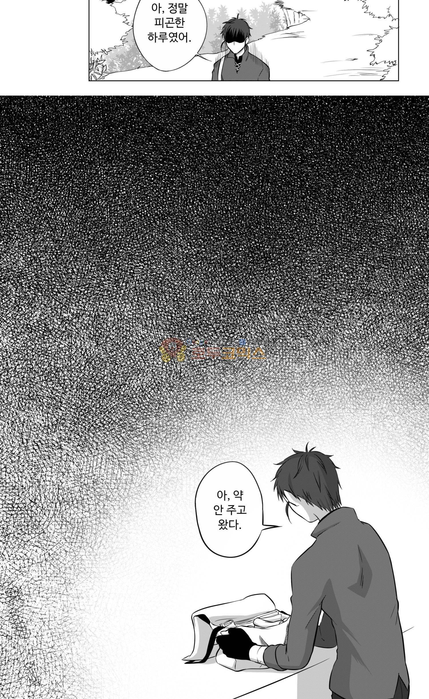 용×용 죽겠지 - 특별편 (1) 13