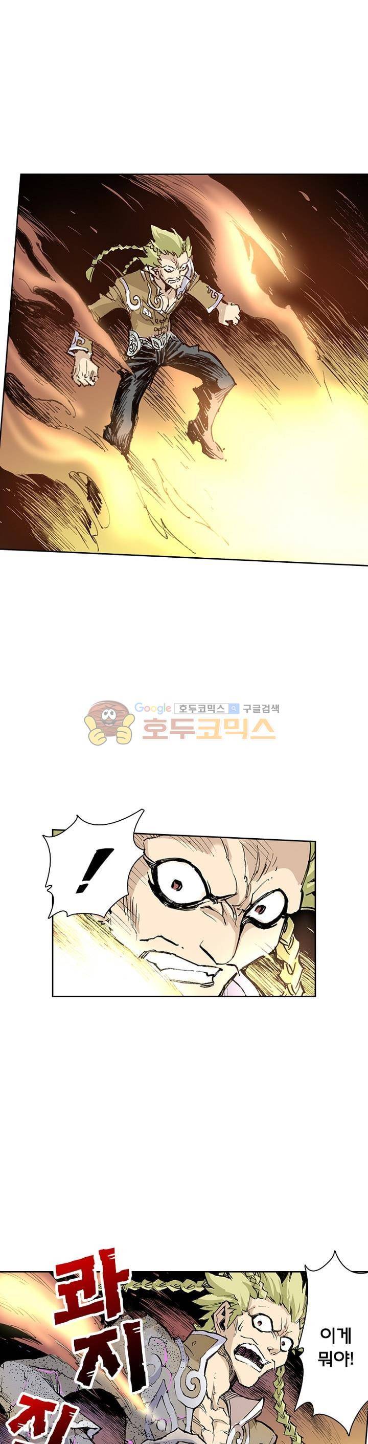 현호전기 42화 6