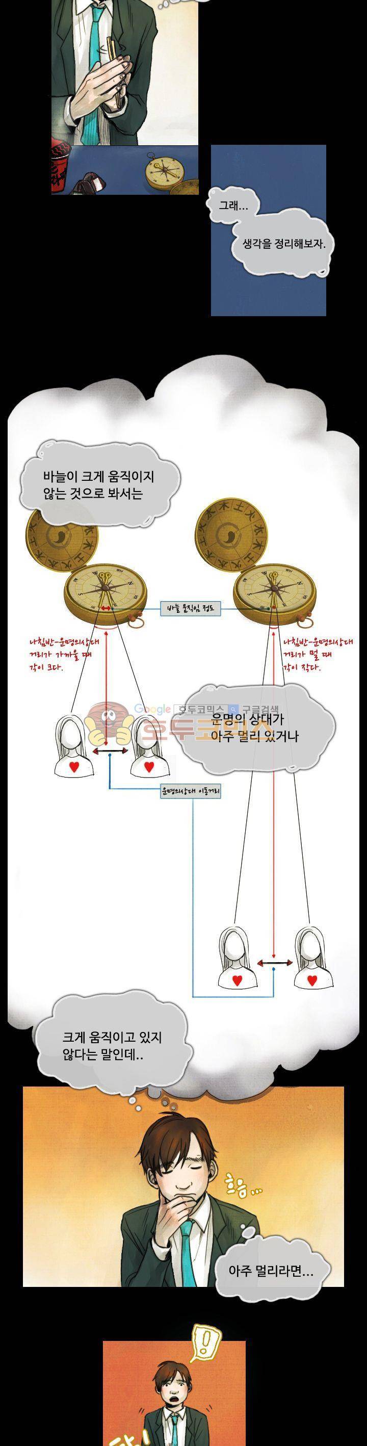 만물상 3화 3