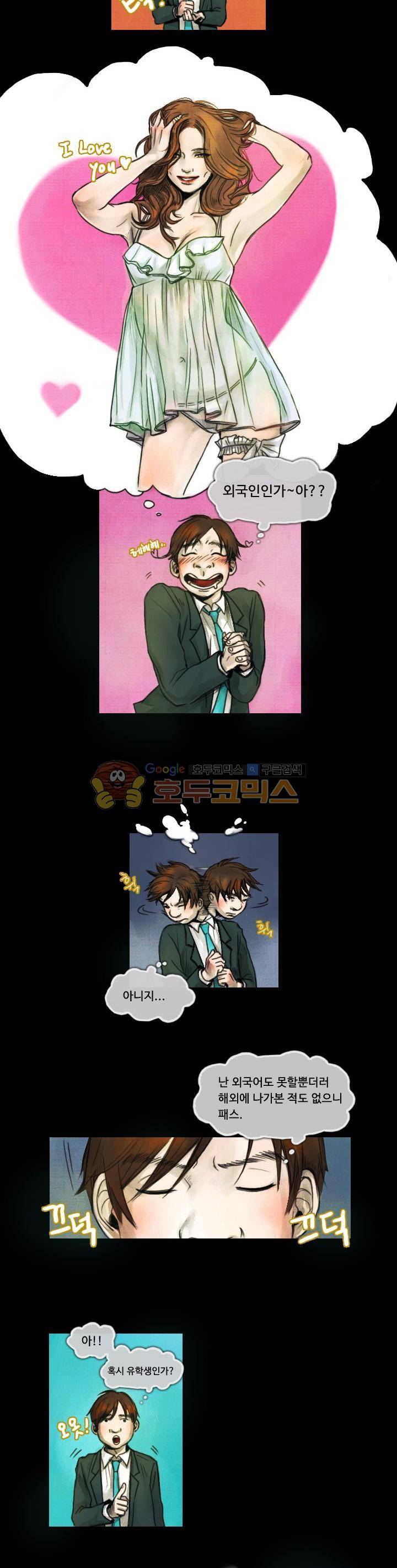 만물상 3화 4